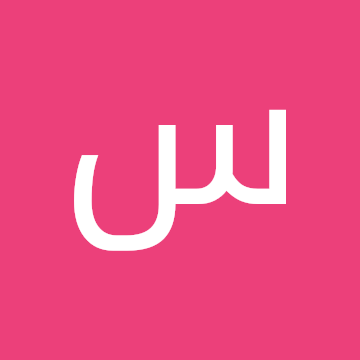 صورة الملف الشخصي لـ سالم المنهالي