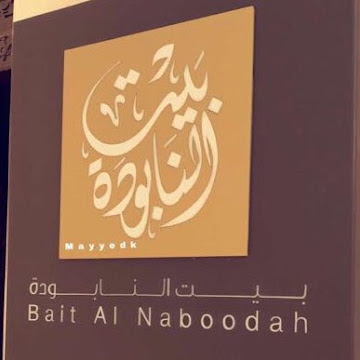 صورة الملف الشخصي لـ F. Alnaboodah