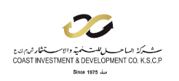 شركة الساحل للتنمية والإستثمار (ش.م.ك.ع)‏