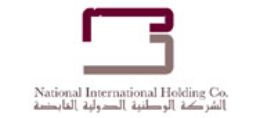 الشركة الوطنية الدولية (القابضة) (ش.م.ك)