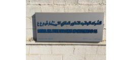 	NATIONAL REAL ESTATE DEVELOPMENT & INVESTMENTS